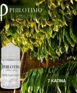 7 Καπνά - 7  Kapna 30/60ml By ΦPhilotimo