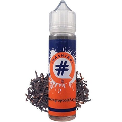 Στριφτούλης 20/60ml By Hashtag