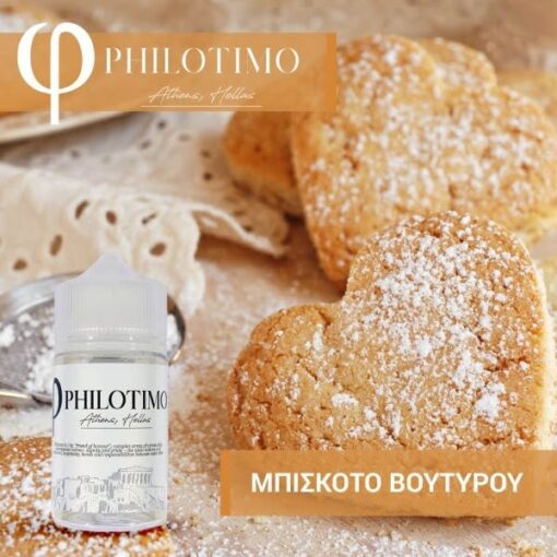 Μπισκότο Βουτύρου - Mpiskoto Boutyrou 30/60ml By ΦPhilotimo
