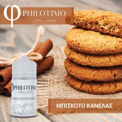 Μπισκότο Κανέλας - Mpiskoto Kanelas 30/60ml By ΦPhilotimo