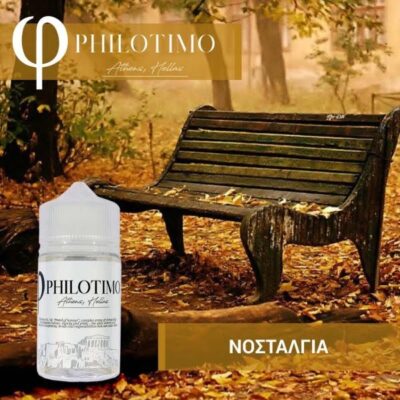Νοσταλγία - Nostalgia 30/60ml By ΦPhilotimo