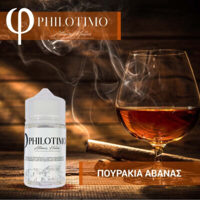 Πουράκια Αβάνας - Pourakia Abanas 30/60ml By ΦPhilotimo
