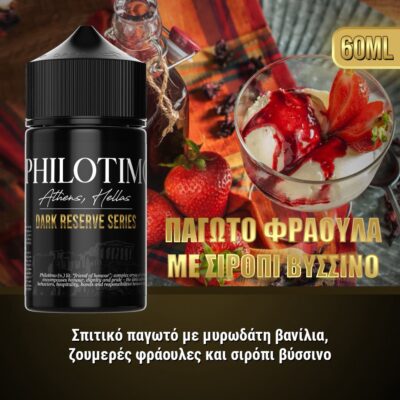 Παγωτό Φράουλα Με Συρόπι Βύσσινο - Pagoto Fraoula Me Syropi Byssino Dark Reserve 30/60ml By ΦPhilotimo