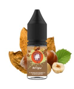 Σ'έχω - Seho 10ml By Hashtag