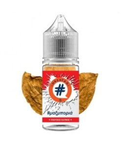 Μαξμποριά 10/30ml By Hashtag