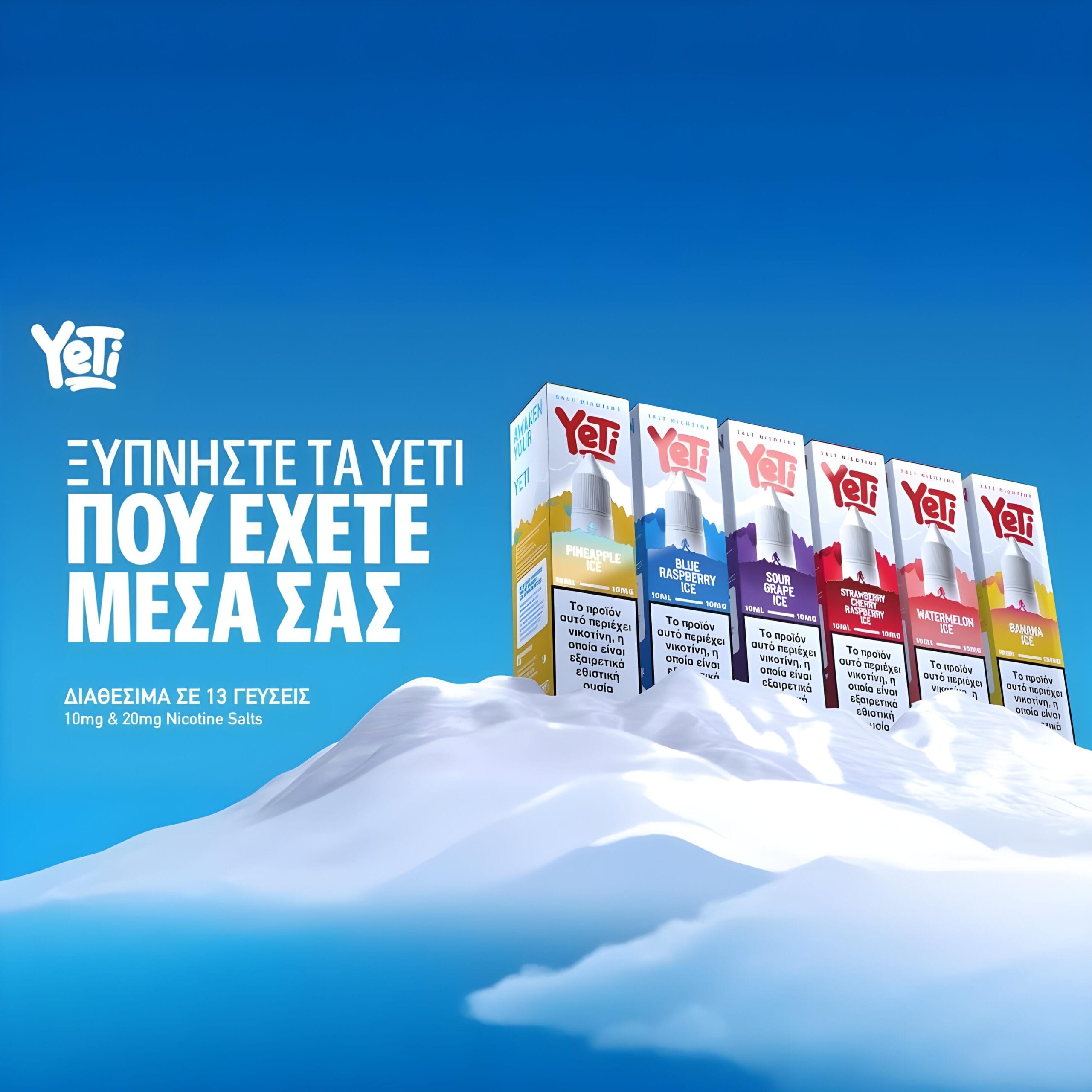 Yeti Summit 10ml Salt wwwvaporstationgr