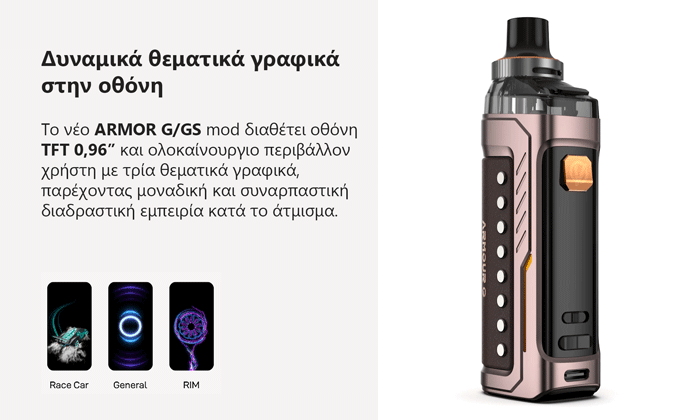 Vaporesso Armour GS με θεματικά γραφικά στην οθόνη