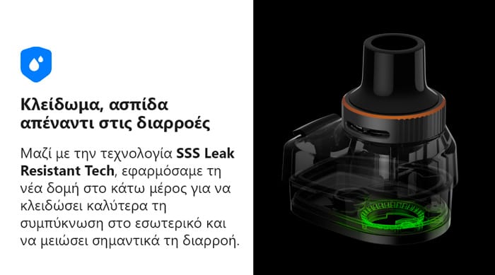 Vaporesso Armour GS με SSS Leak Resistant Tech για αποφυγή των διαρροών