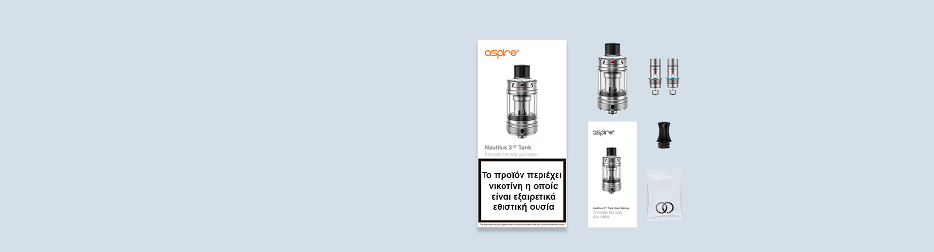 Η συσκευασία περιέχει: